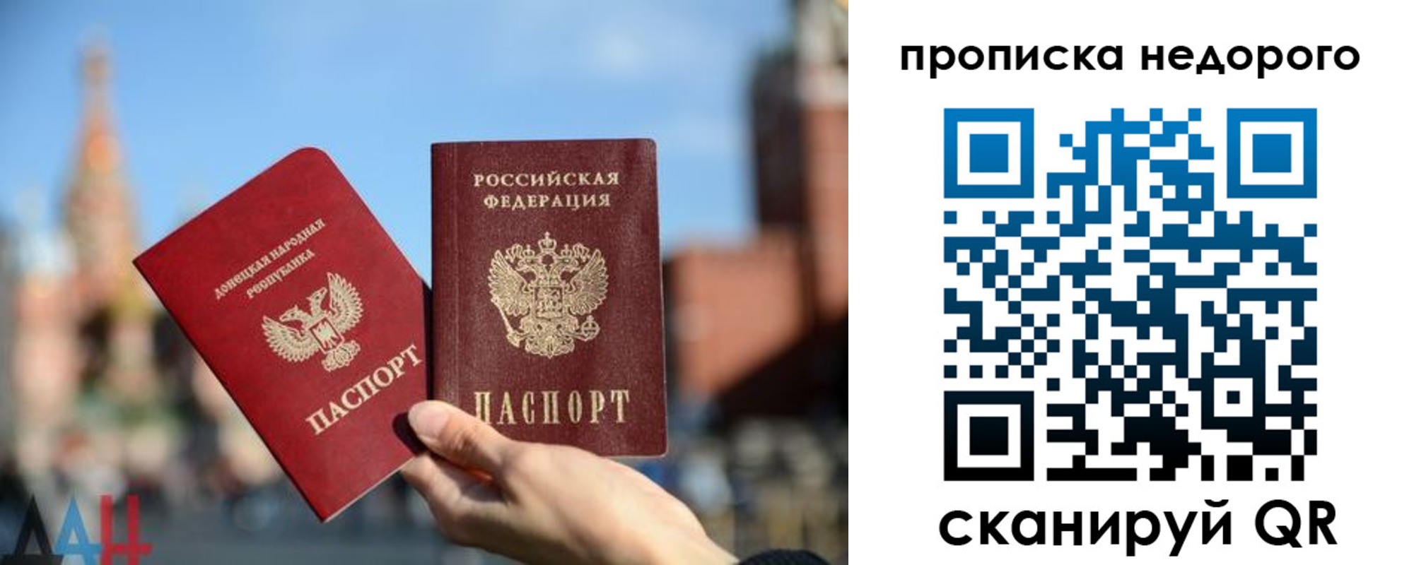 прописка регистрация в Невельске