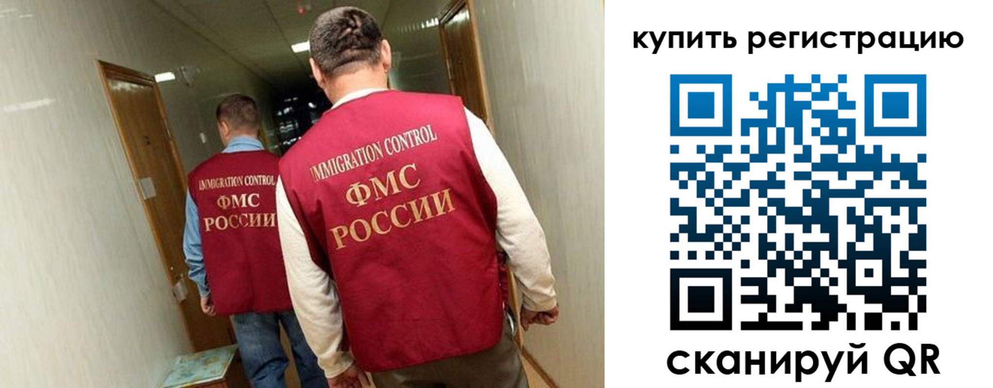 регистрация в Невельске